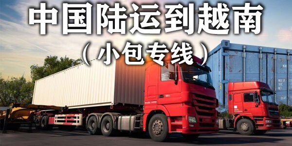 China to Vietnam ground parcel