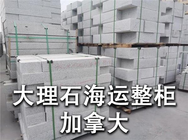 Marble Granite Shipping Canada
