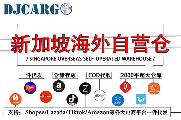 Singapore overseas warehouse