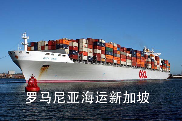 Romania Shipping Singapore