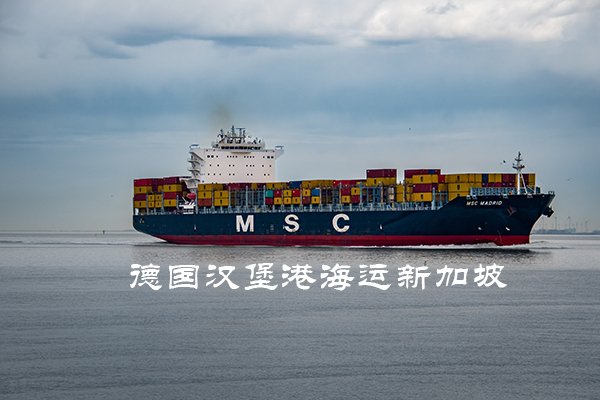 Shipping to Singapore from the Port of Hamburg, Germany