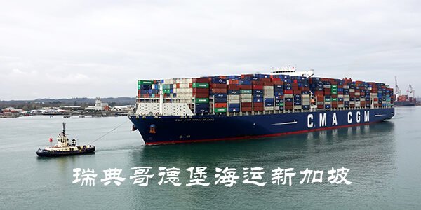 Gothenburg, Sweden Shipping to Singapore