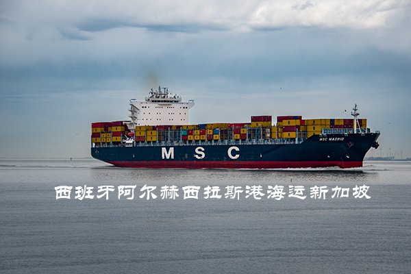 Spain shipping to Singapore