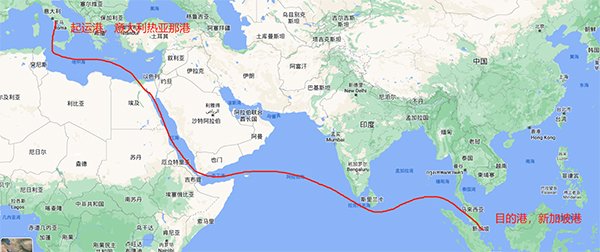 意大利海运新加坡