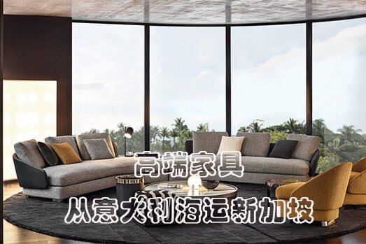 从意大利到新加坡的运输